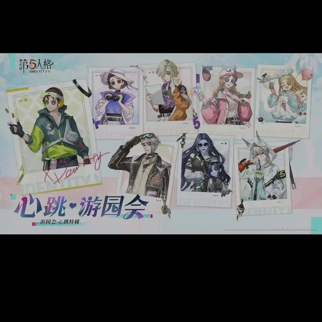 【第五人格】正版日谷心跳游园会正比Q版吧唧