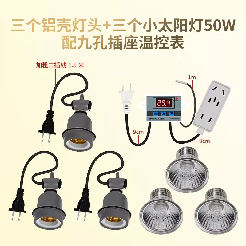 防水保温灯育雏箱雏鸟保暖箱自动控温灯恒温小鸡鹦鹉加热灯烤灯