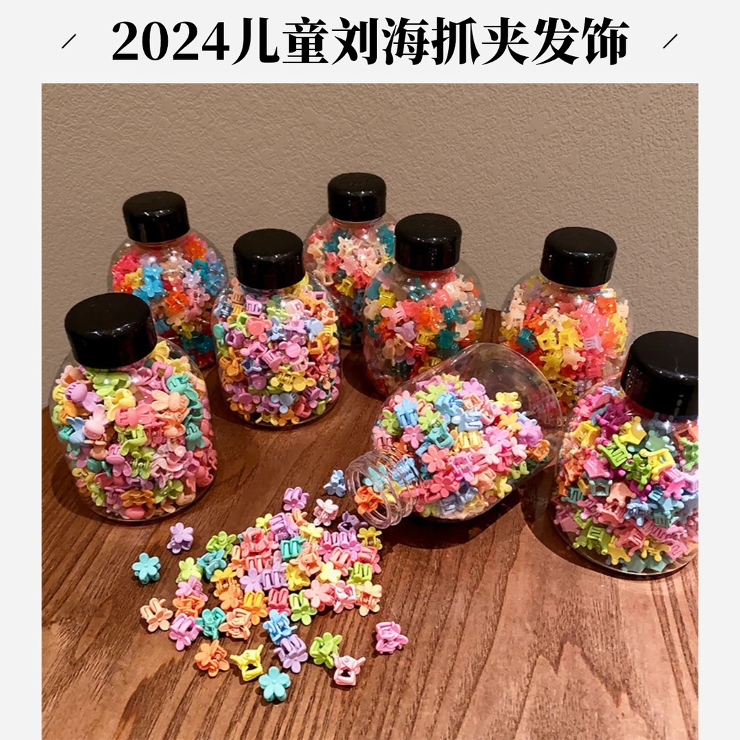 2024新款儿童刘海碎发神器发夹小号抓夹子迷你发卡子婴儿发饰头饰