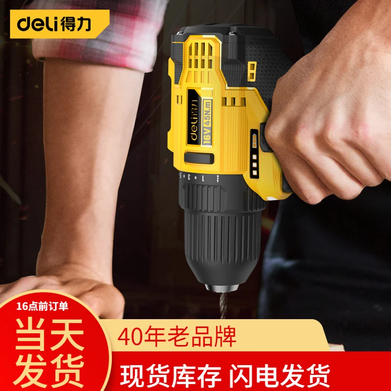 得力手电钻电动螺丝刀充电式冲击锂电钻电转打孔钻无刷充电钻16V