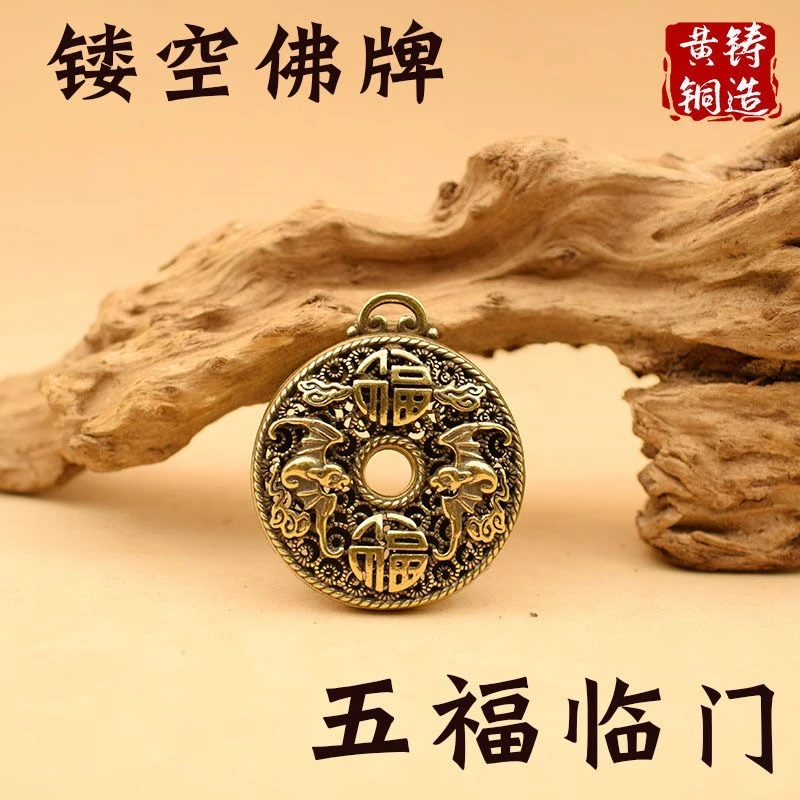 复古黄铜镂空五福临门钥匙扣镂平安挂扣坠精致挂饰小吊坠