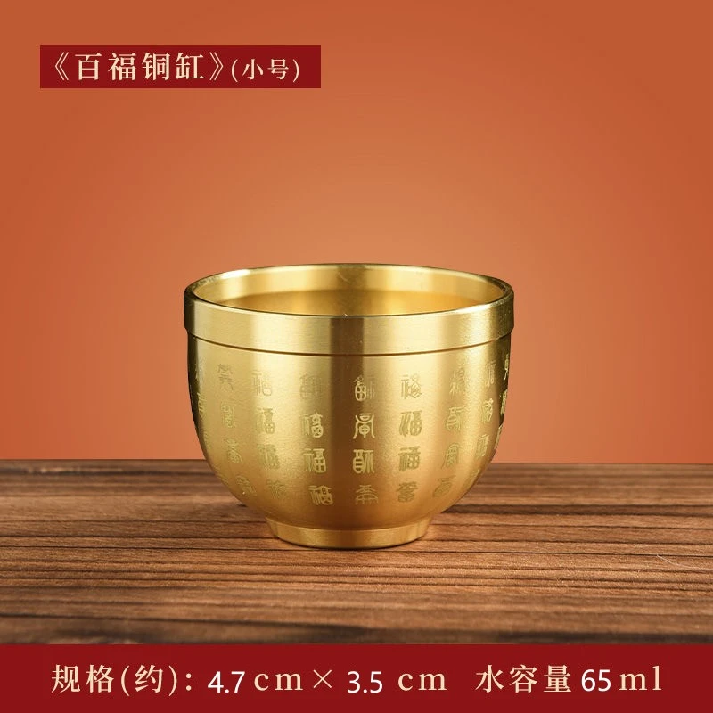 （升级版）黄铜百福到家铜百福杯纯铜居家主人杯桌面摆件