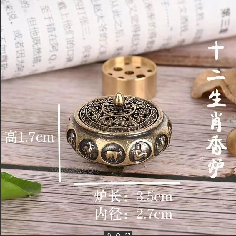 黄铜十二生肖袖珍小香炉精工中式带盖中国风香炉居家香薰创意摆件