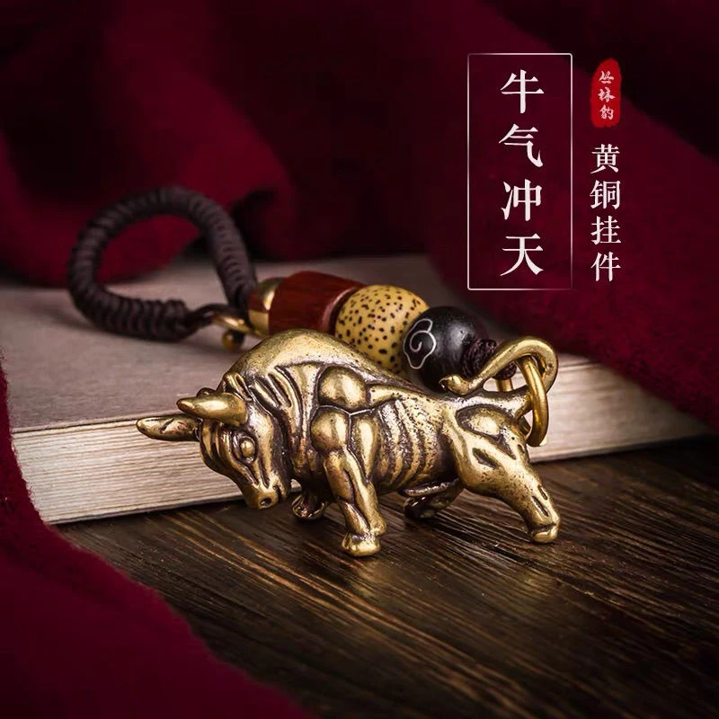 十二生肖牛属相黄铜汽车钥匙扣挂件书包本命年男女属牛礼物挂绳潮