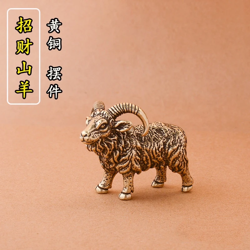 纯黄铜领头山羊家居办公室桌面摆件茶宠山羊老铜器黄铜工艺品摆件