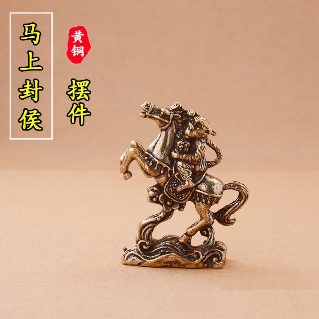 全黄铜马上封侯创意马上猴居家装饰茶宠摆件