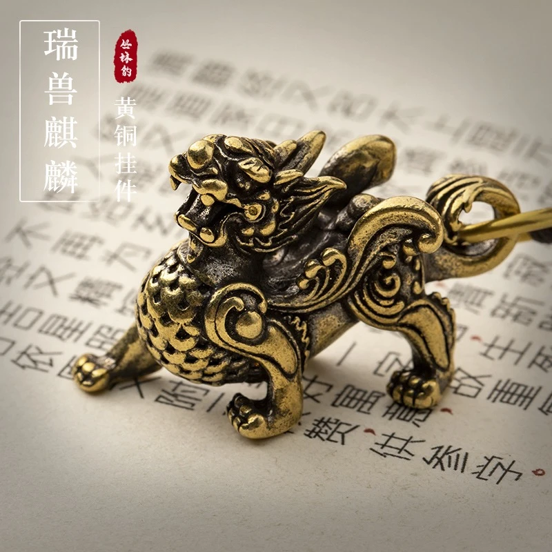 黄铜做旧瑞兽车钥匙扣挂件飞天麒麟汽创意吊坠纯铜小铜器