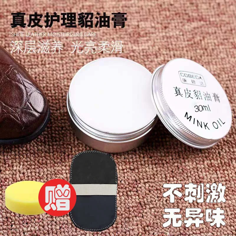貂油真皮保养油鞋油无色通用透明皮革保养油专用护理膏擦皮鞋保养