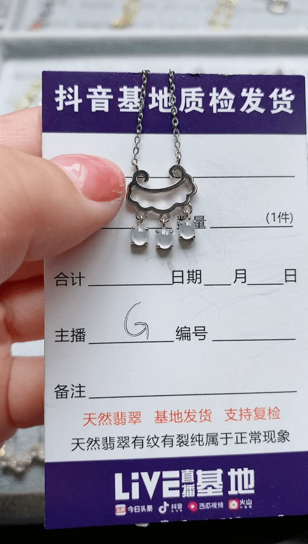 【闪购商品】翡翠颈饰银S925镶嵌........