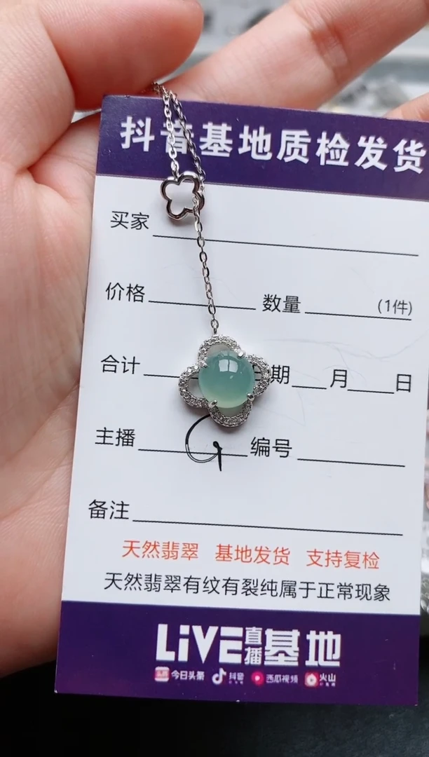 【闪购商品】翡翠颈饰银S925镶嵌......