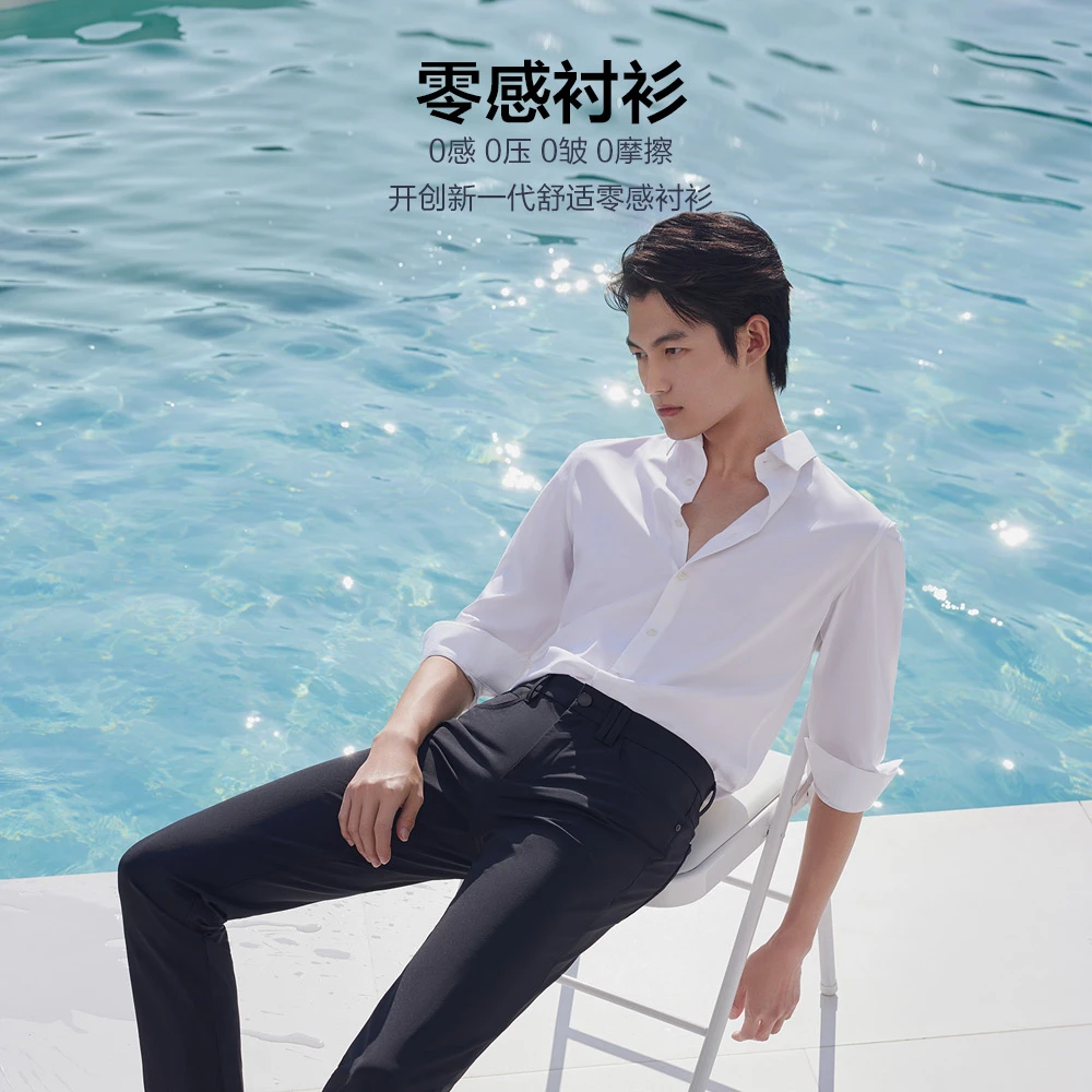 【吸湿速干】九牧王男装24春秋款男士舒适商务零感长袖衬衣TC1C-801