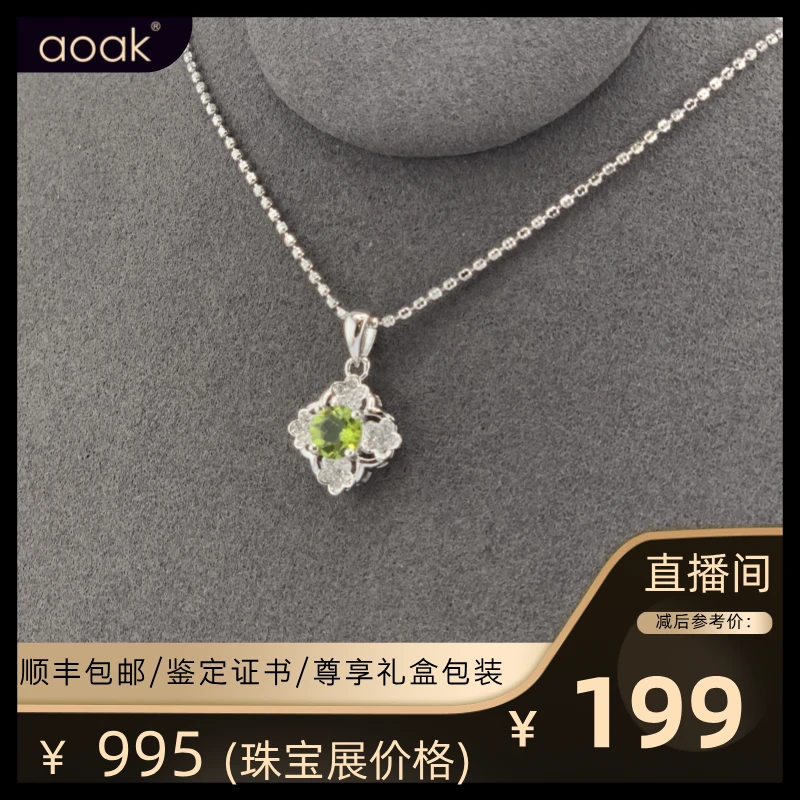 【aoak】A200天然橄榄石925银镀金独特设计菱形花瓣橄榄绿色吊坠