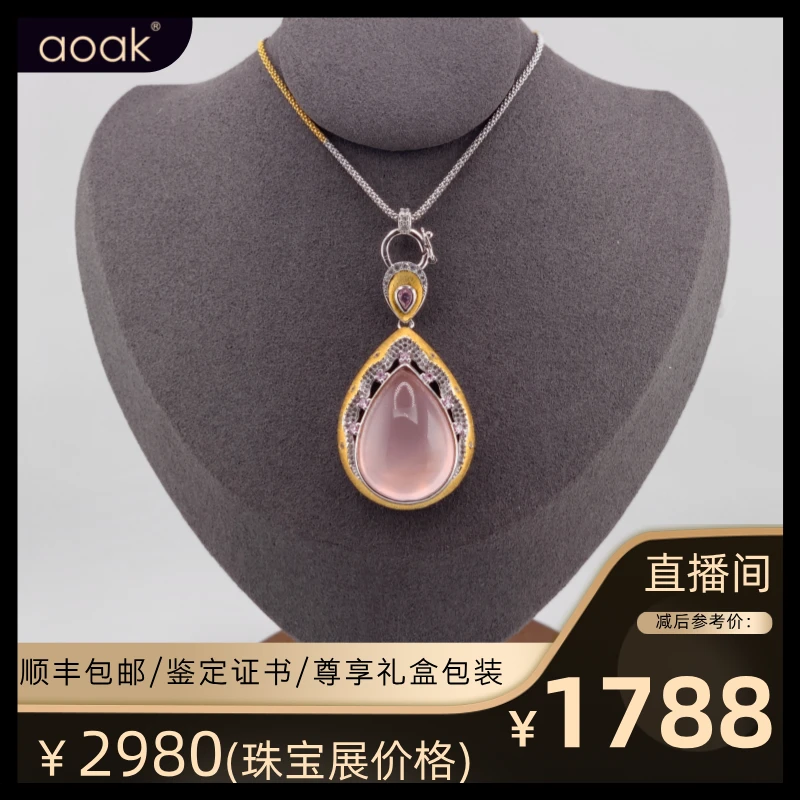 【aoak】A204天然粉水晶925银镀金独特镂空镶边水滴形大克拉吊坠