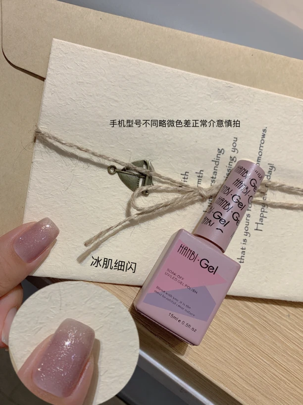 新品冰肌细闪 冰茶1号甲油胶(需照灯)