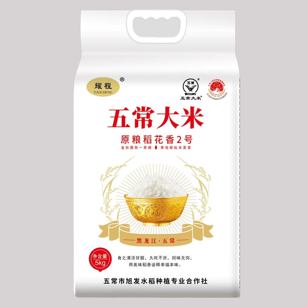 2025新米原粮稻花香2号寒地种植米香浓厚东北五常大米真空大米5kg