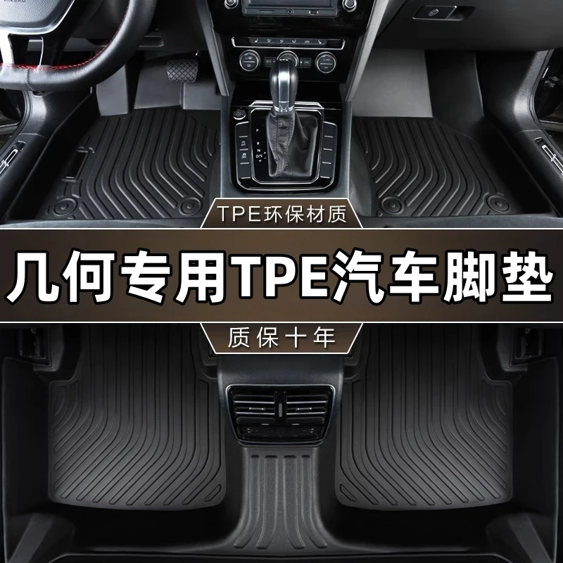 几何APRO C E萤火虫G6 M6 EX3功夫牛专车专用原厂定制TPE汽车脚垫