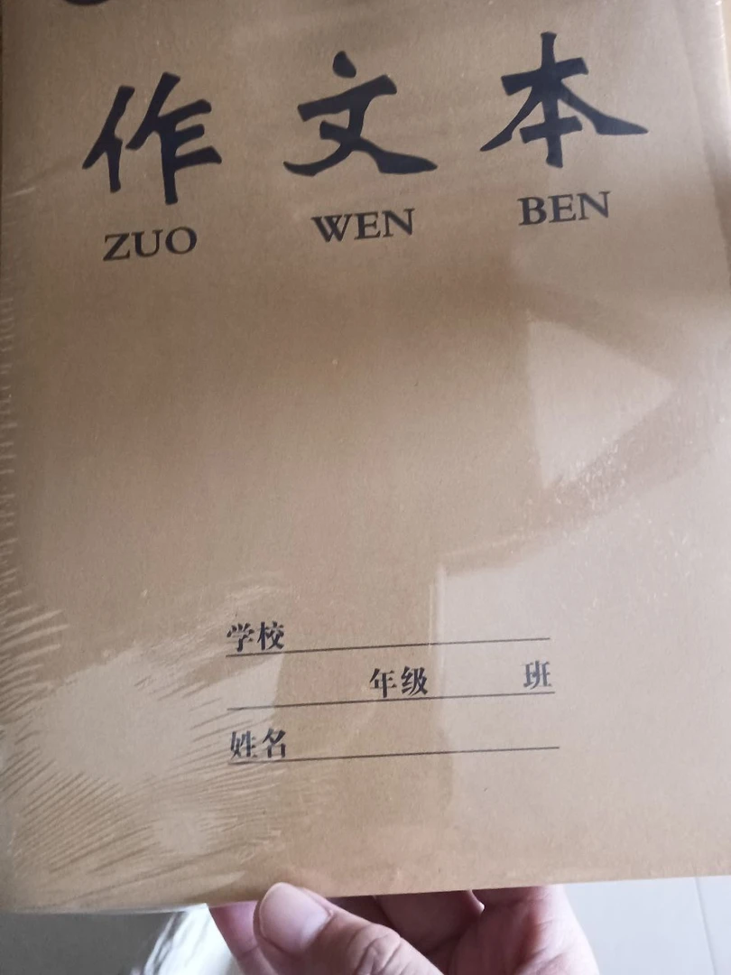 16K大作业本英语语文作文本数学本田字格木浆生字本练字本【推荐】