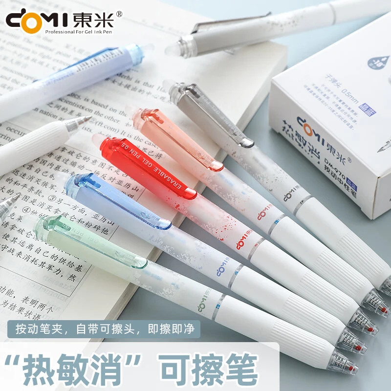 东米按动可擦笔中性笔小学生按动式子弹头热可擦笔男孩魔力摩擦笔