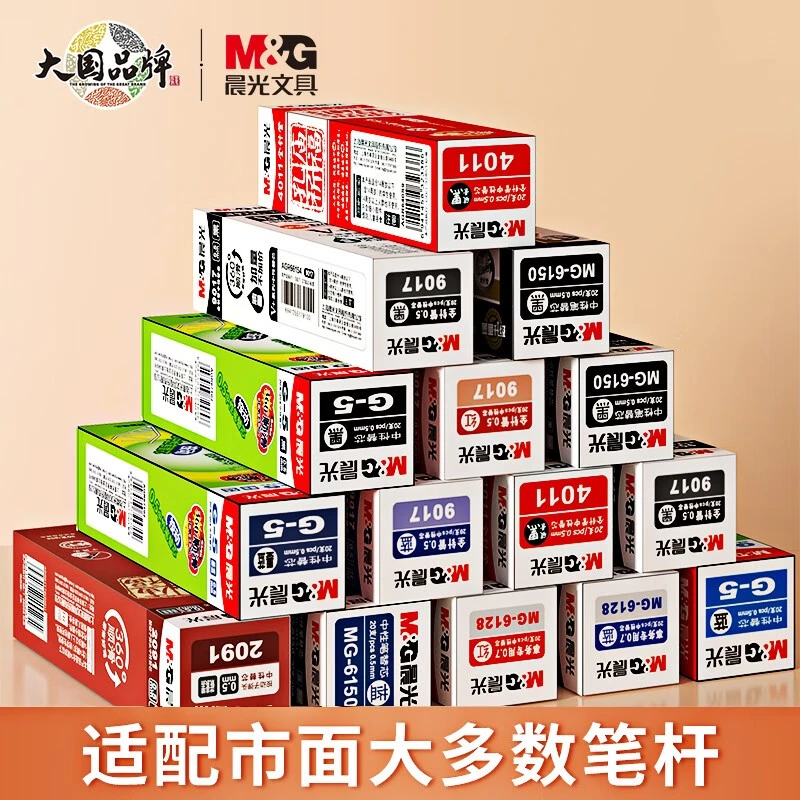 中性笔芯0.5黑色水笔替芯碳素签字笔学生考试用办公商务笔芯