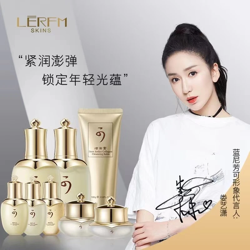 蓝尼芳可鹿茸胶原蛋白护肤八件套提亮保湿紧致抗皱女神护肤品套盒