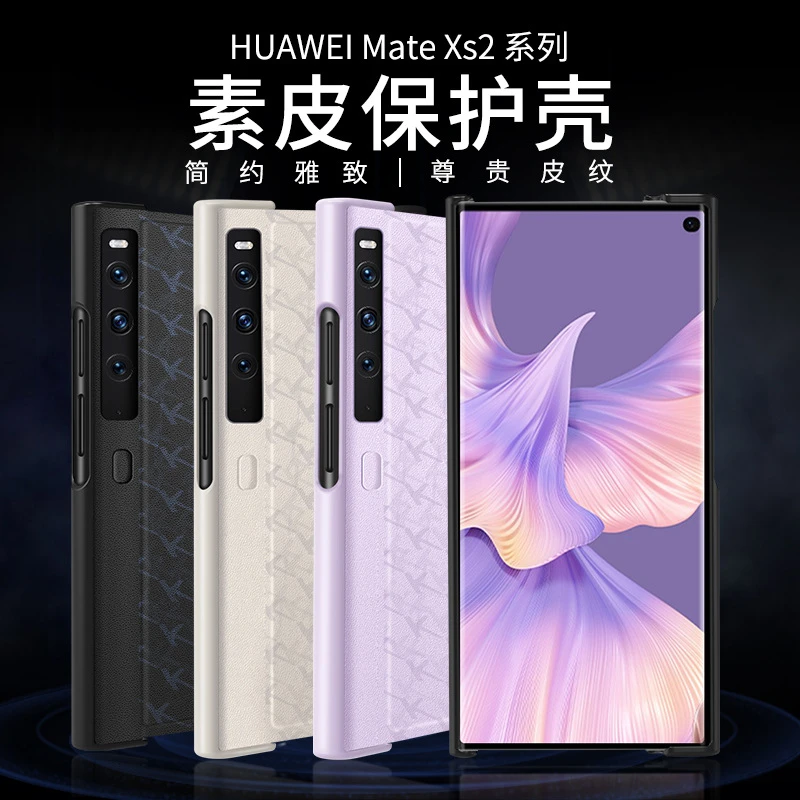 matexs2手机壳新款防摔保护套支架全包皮纹折叠屏手机简约