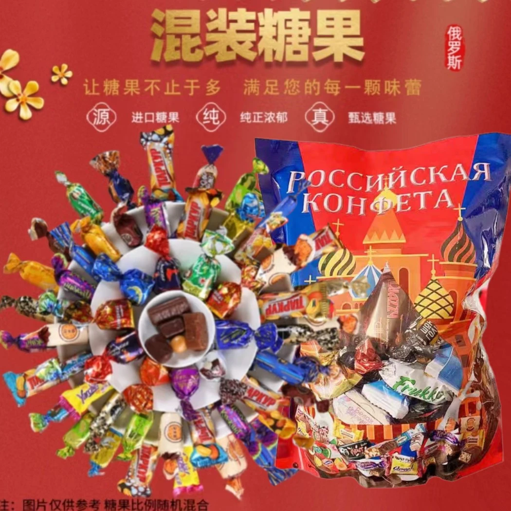 (发三斤）俄罗斯多种混装糖果  500g/袋