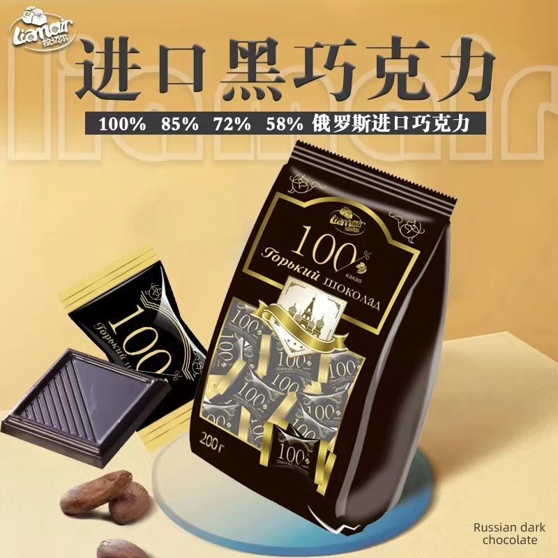 （黑巧）俄罗斯进口黑巧克力纯可可脂 200g/袋