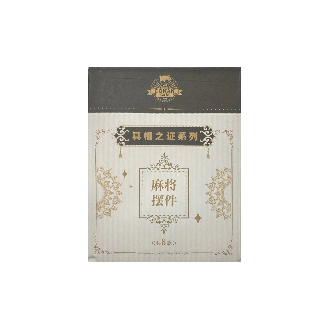 【名侦探柯南】真相之证流沙麻将收藏卡牌产品（盲盒默认代拆不退换）