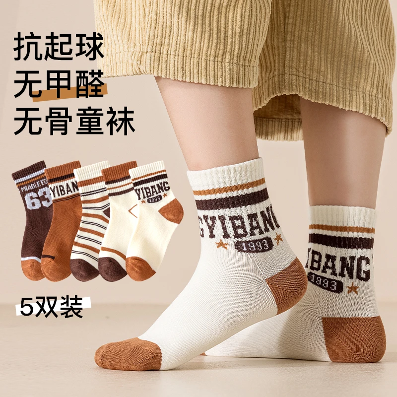 儿童中筒袜秋冬款男女童学生袜百搭无骨抗起球棉袜