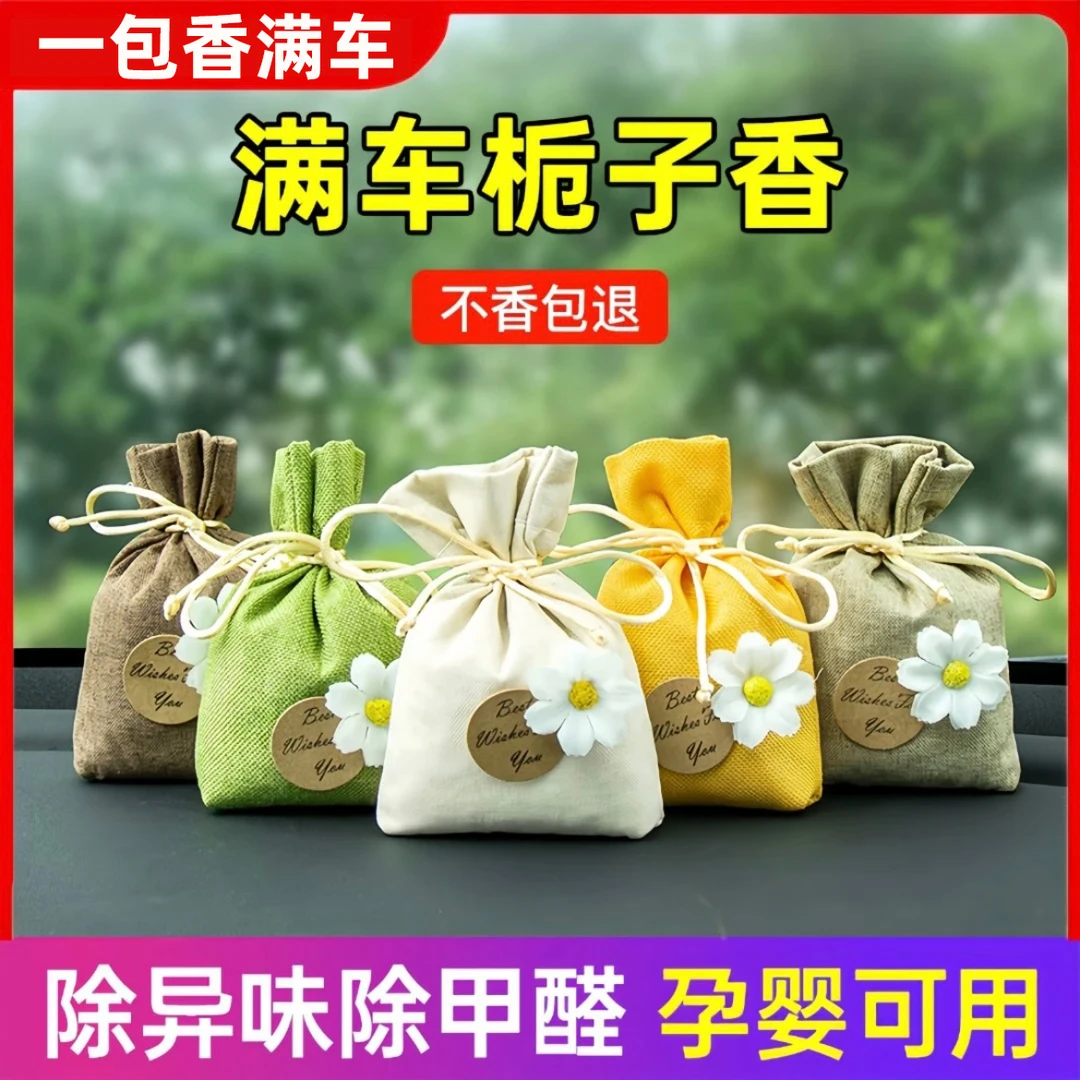 【普路驰】车载香薰香氛香水香包新车除甲醛专用内饰品摆件卧室衣柜