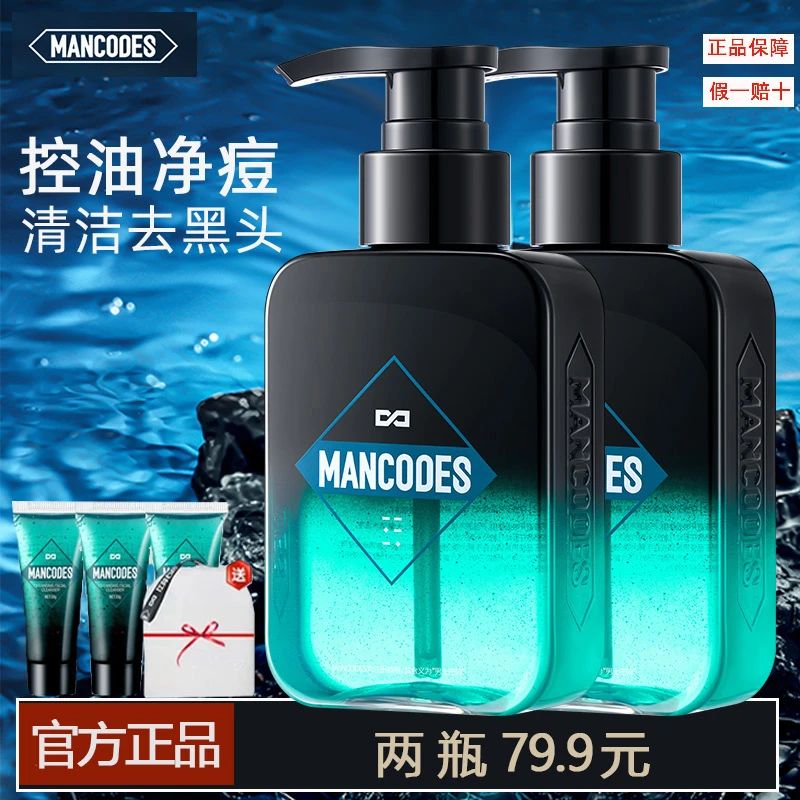 左颜右色男士洗面奶清爽控油黑头专用保湿深层清洁氨基酸洁面乳