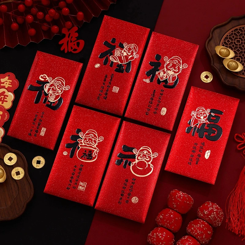 蛇年2025新款高档金葱书法新年红包春节过年压岁钱创意通用红包袋