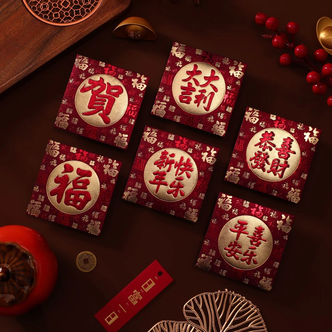 【五福底安哥拉红30个】新款磨砂款小方包百福创意红包创意过年红包