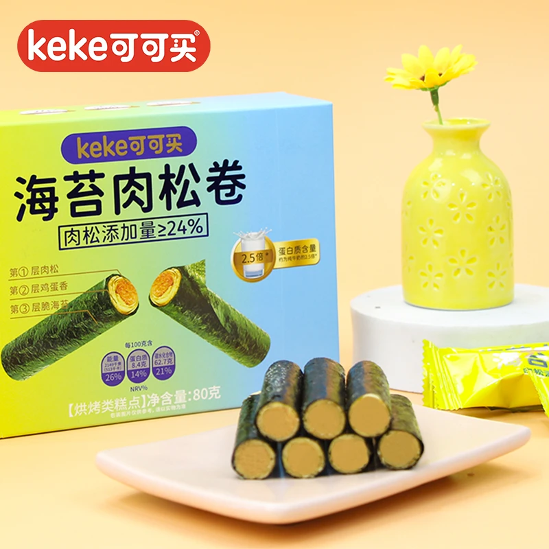 可可买休闲零食健康营养海苔肉松卷鳕鱼卷鲜香卷净重80克盒装方便