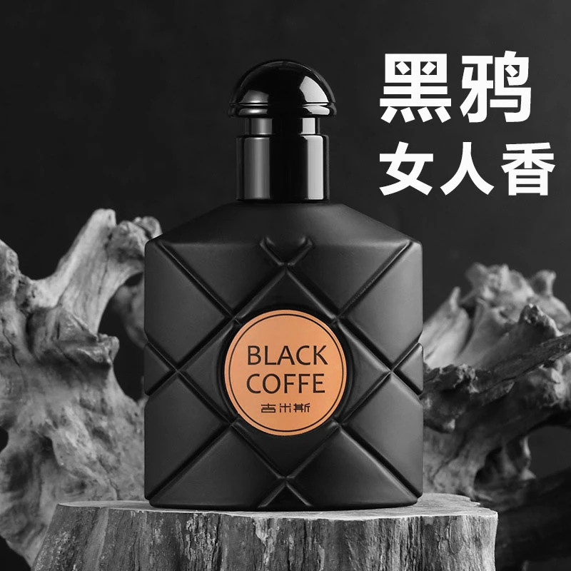 黑鸦香水50ml正品女士香水春夏小众平价黑金网红魅力淡香推荐留香