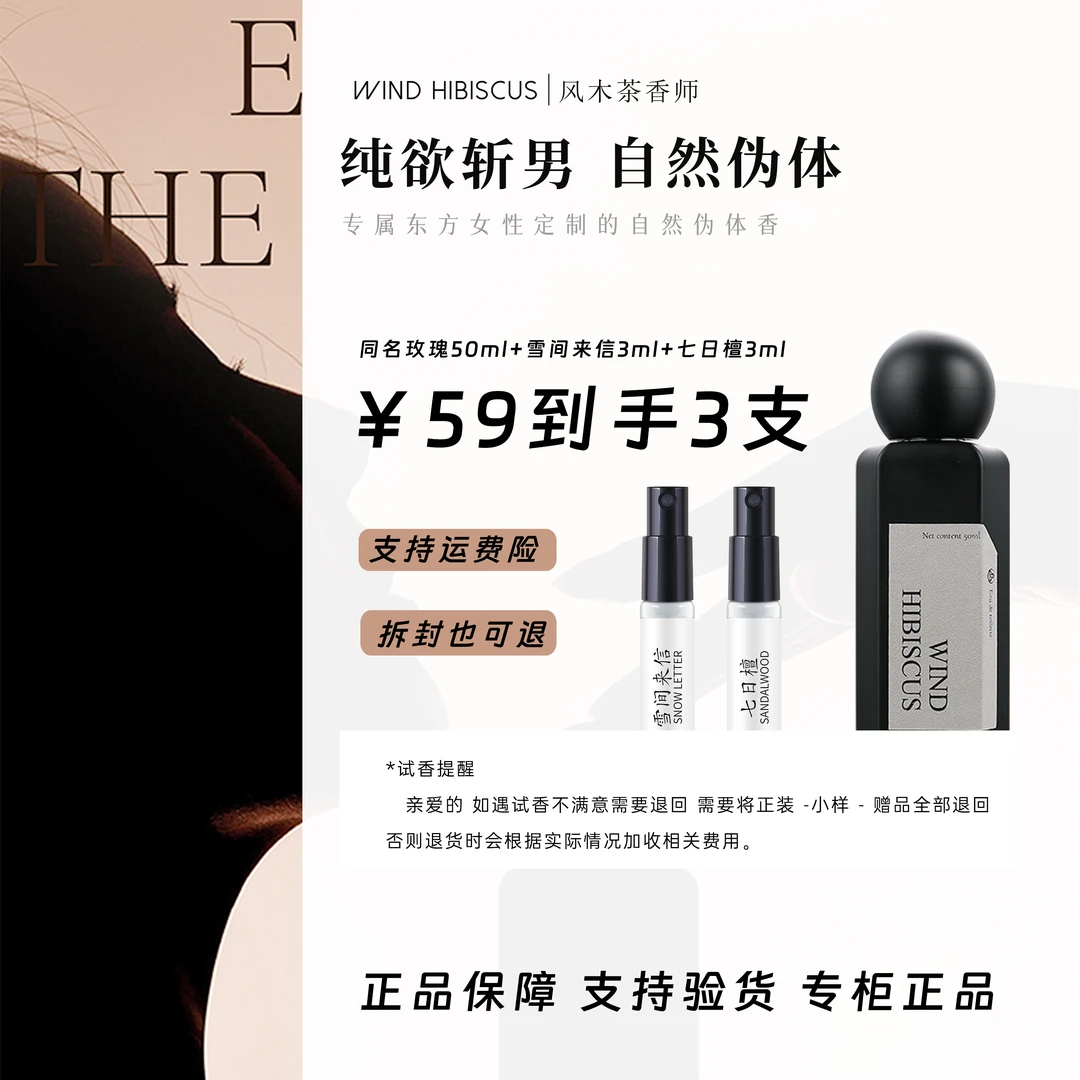 【同名玫瑰】纯欲伪体超好闻伪体经典女士香水气质花香淡香组合留香
