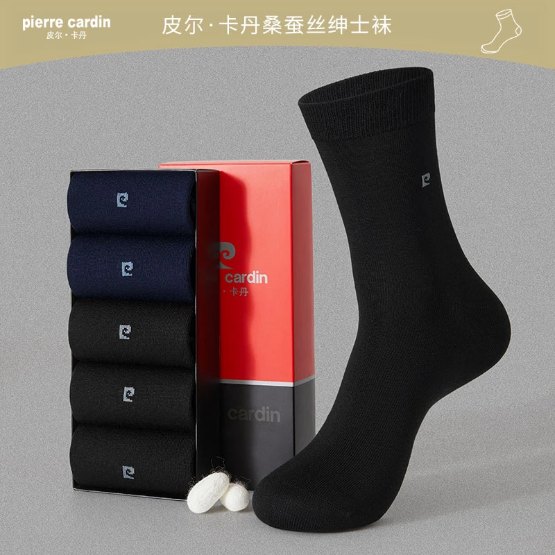 皮尔卡丹袜子男士桑蚕丝莫代尔男袜秋冬 中筒商务休闲袜舒适吸汗