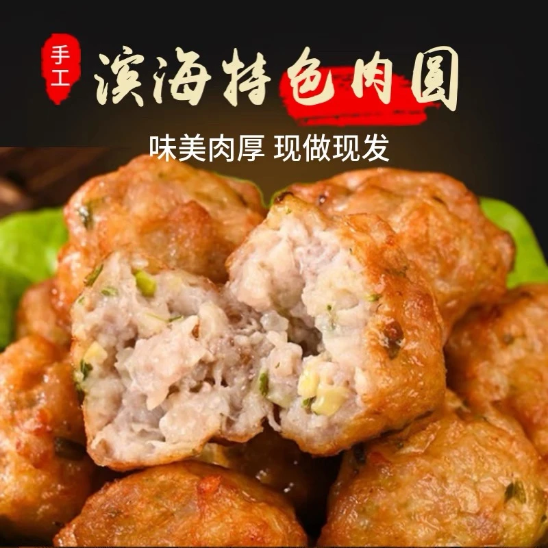 【小肉圆】冯长广正宗盐城滨海肉圆新鲜肉丸子纯手工制作500g*3包