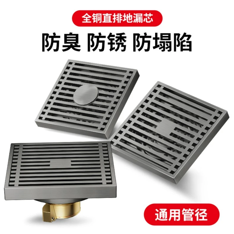梵木林全铜卫生间防臭式地漏水镀枪灰厕所通用下水洗衣机浴室神器