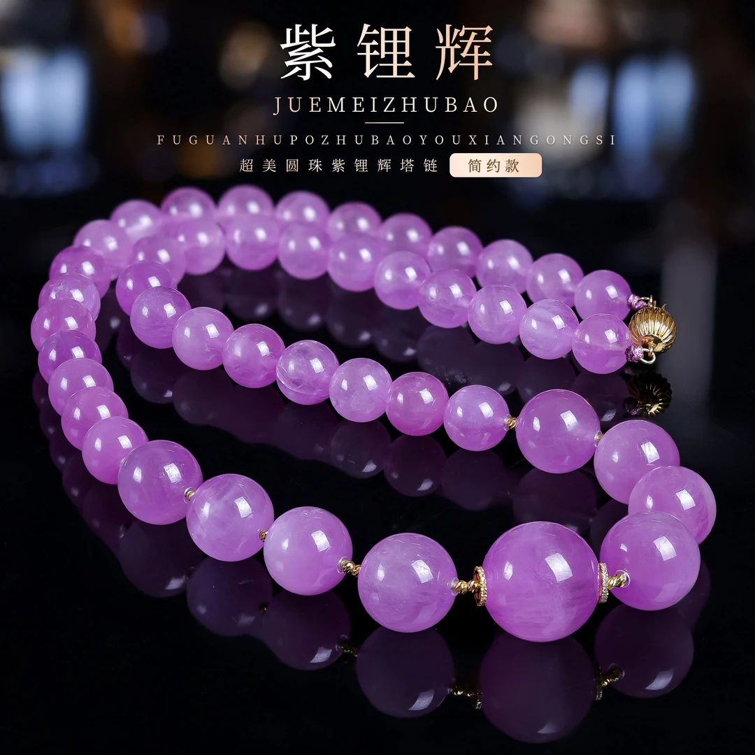 【桃总推荐】18k紫锂辉圆珠项链/约50cm@@ZY41010003