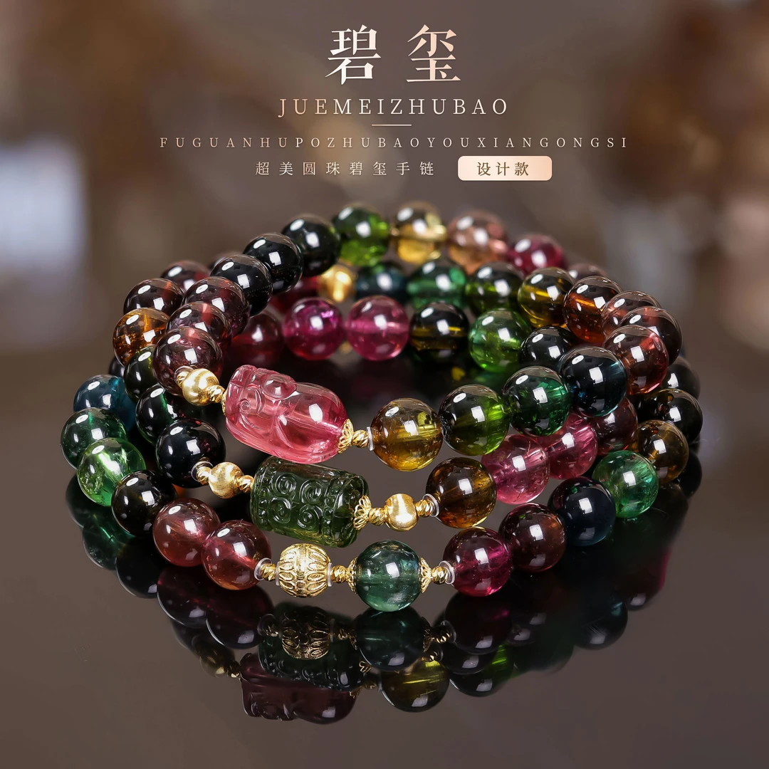 【桃总推荐】diy18k黑美人碧玺7mm圆珠多圈项链@@ZY41023060