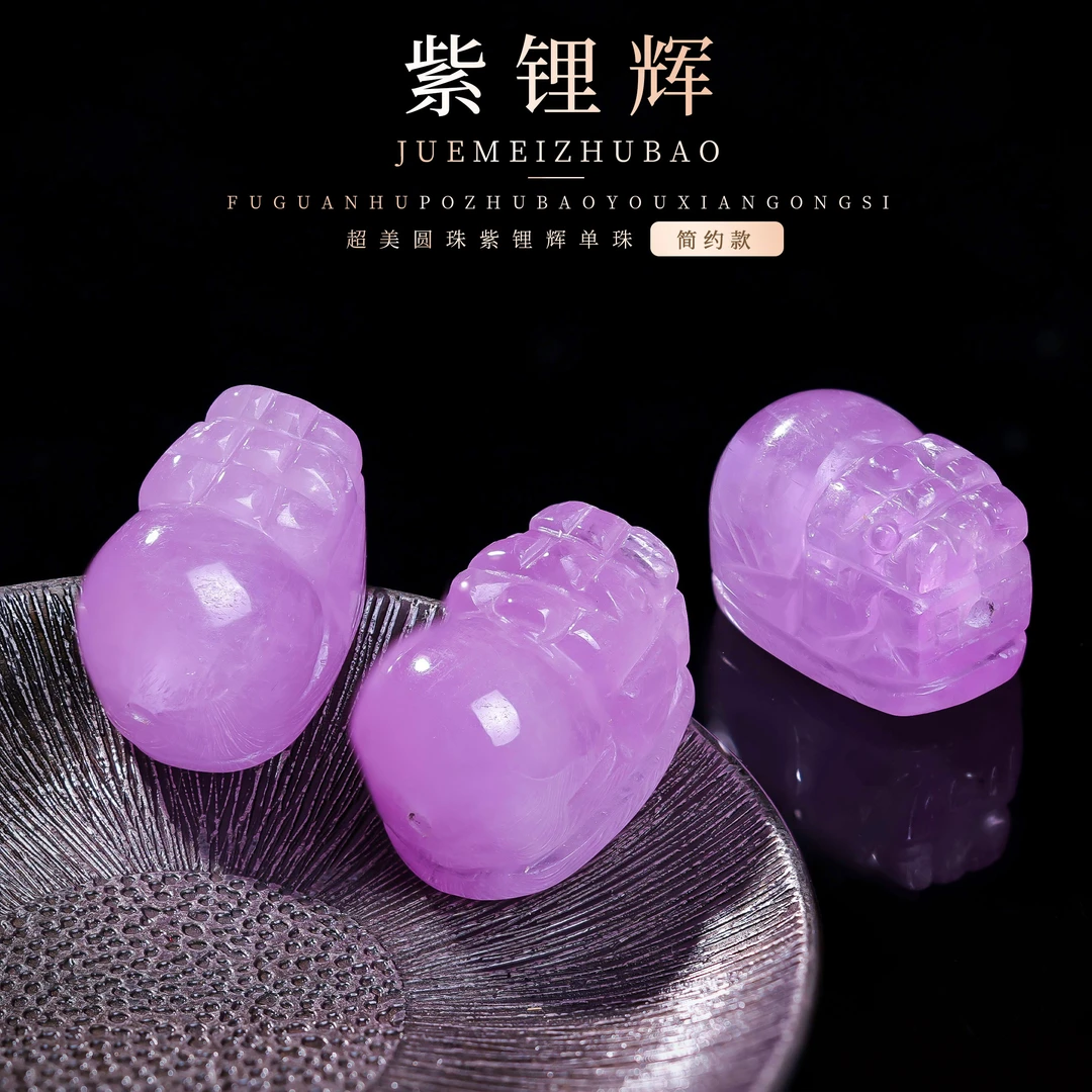 【桃总推荐】紫锂辉貔貅单个配饰 多样性发一件@@ZY40924004