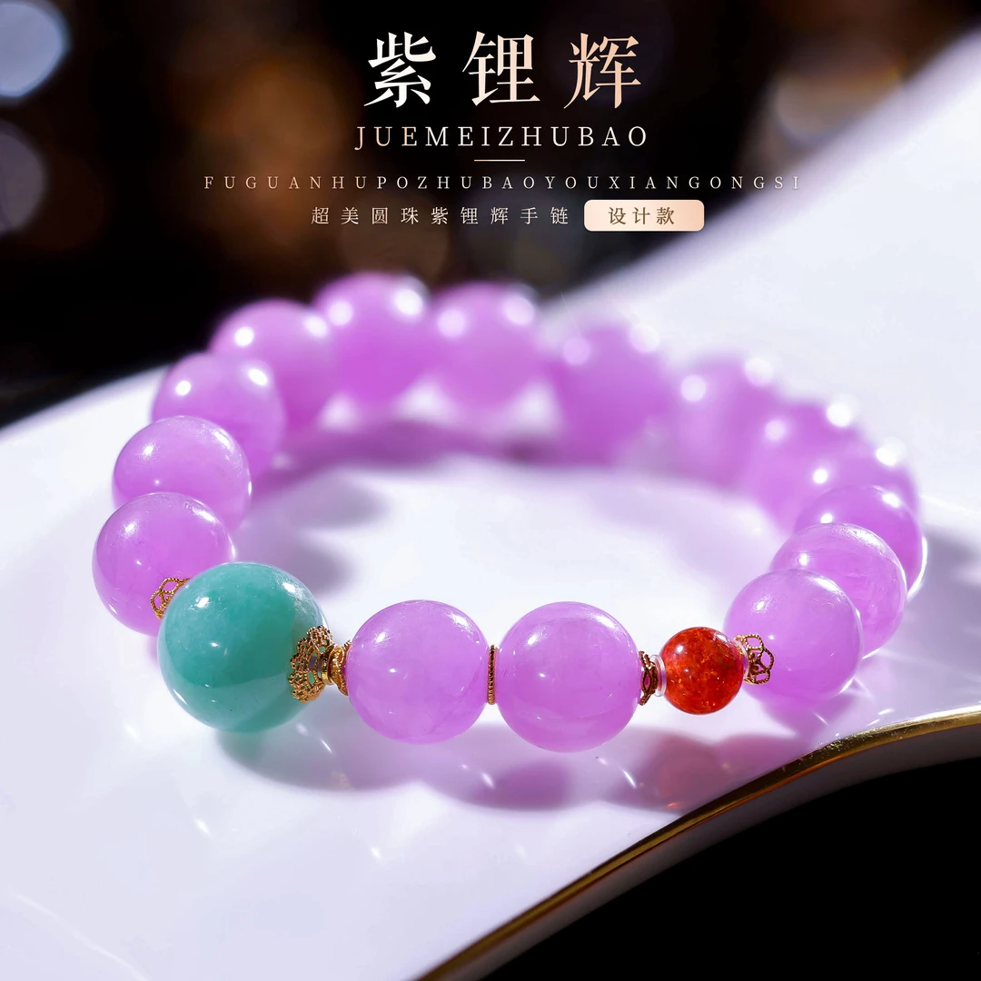 【桃总推荐】diy18K紫锂辉10mm圆珠手串@@ZY40309010