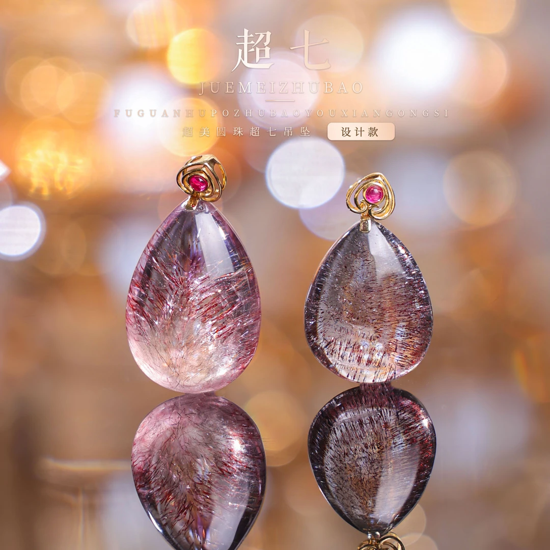 【桃总推荐】18k超七水滴吊坠多样性发一件@@ZY30605017