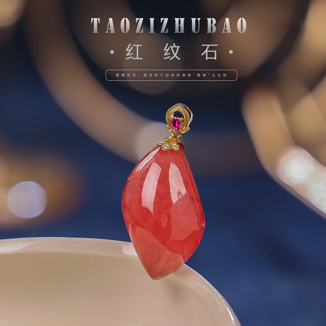 【桃总推荐】玉化18K红纹石天使之眼吊坠@@ZY30921039