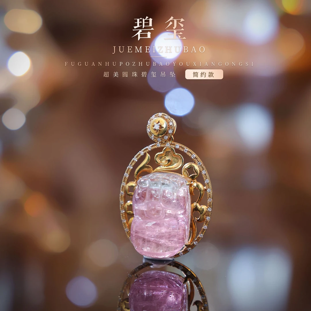 【桃总推荐】18K碧玺貔貅吊坠@@ZY20325052