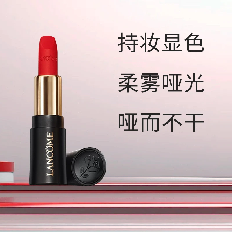 LANCOME/兰蔻全新菁纯丝绒雾面唇膏505#1.6g（效期25年8月）