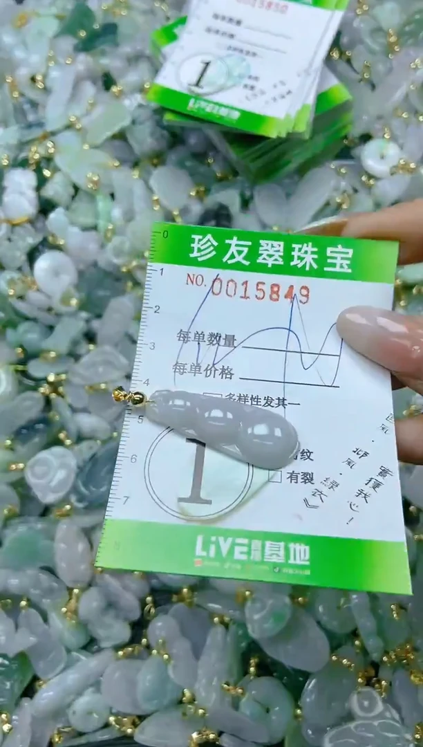 【闪购商品】翡翠颈饰未镶嵌闪购商品0015849