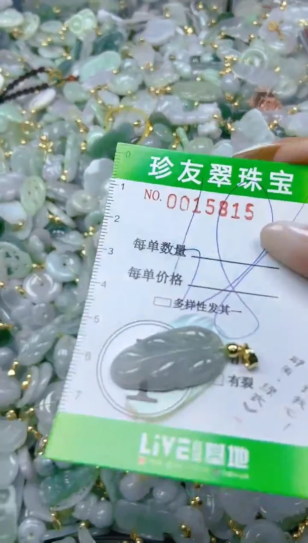 【闪购商品】翡翠颈饰未镶嵌闪购商品0015815