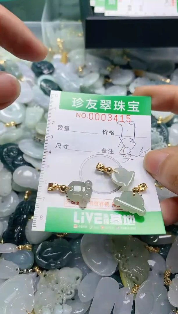 【闪购商品】翡翠颈饰未镶嵌0003415多样性发其一